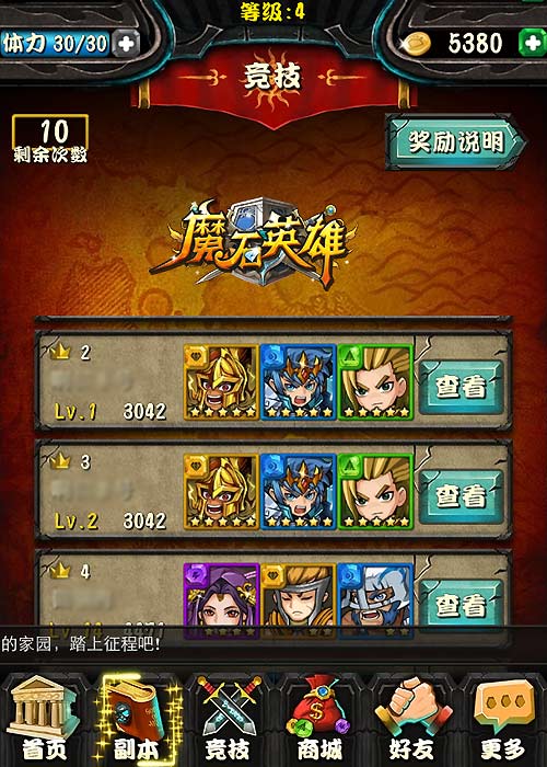 《魔石英雄》截图2